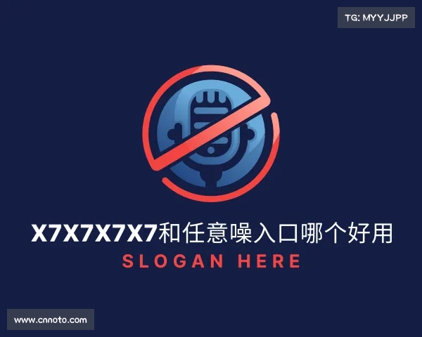 认识x7x7x7x7和任意噪入口哪个好用入口